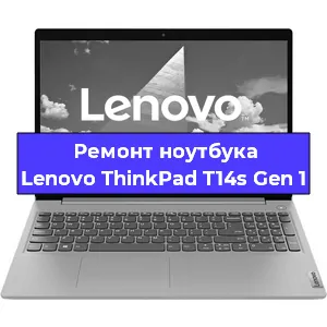 Ремонт блока питания на ноутбуке Lenovo ThinkPad T14s Gen 1 в Екатеринбурге
